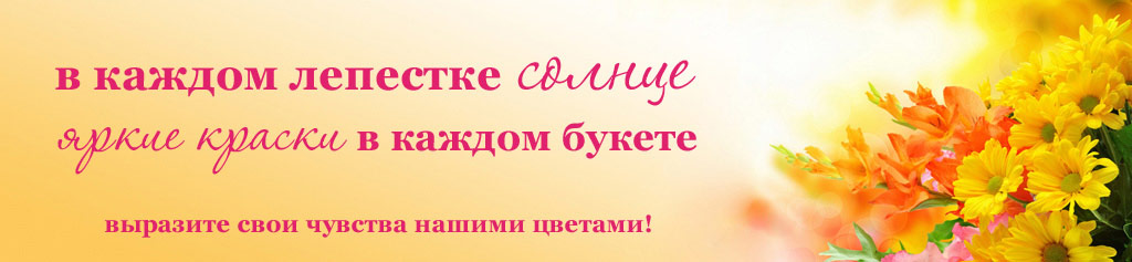 Доставка цветов33.ру